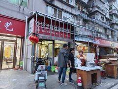-小许三鲜砂锅馄饨店(家多乐烟酒店)