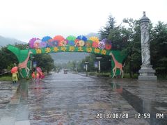 门面-西安秦岭野生动物园