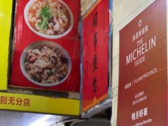 -明月虾面(厦禾路店)