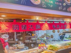 -福苗小骆驼烧烤(大唐不夜城店)
