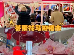 -武汉荟聚