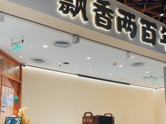 -陳香貴·兰州牛肉面(东方宝泰店)