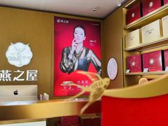 -燕之屋·燕窝(龙德店)