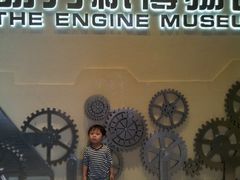 -协同和机器厂博物馆