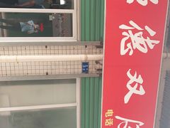 -老周记顺德双皮奶