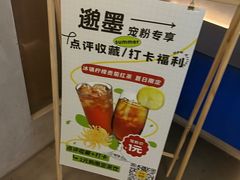 -邈墨茶馆(凤起路店)