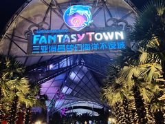 -三亚海昌梦幻海洋不夜城