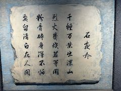-于谦祠