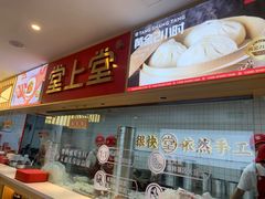 -堂上堂(益民街店)