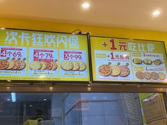 -尊宝比萨(君悦龙庭店)