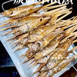 魔都小黄鱼界的传奇烧烤，快来炭秘小黄鱼🐟