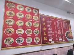 -老陕西面馆(恒茂商业广场店)