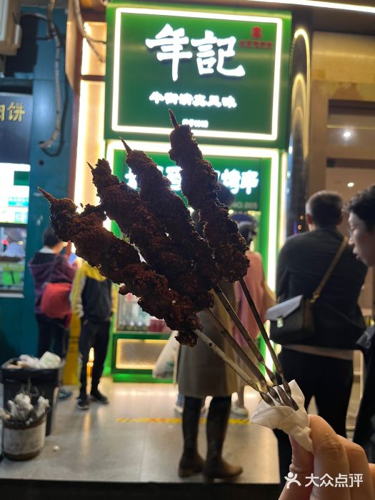 年记·兴顺斋 牛街清真熟食小吃店图片