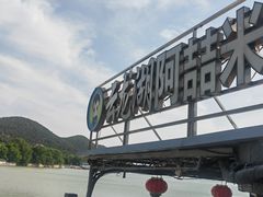 -云龙湖阿喆米线(云龙湖店)