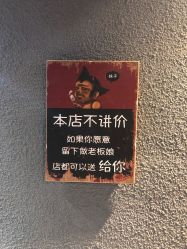 点击看大图 -藤野造型