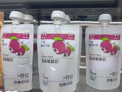 -白色日记·手作酸奶(麦凯乐店)