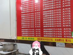 -温州炒米粉(原钟楼街二市场店)