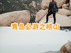 -崂山仰口游览区