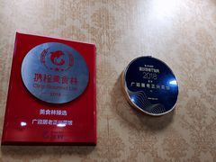 -广迎居老正兴菜馆