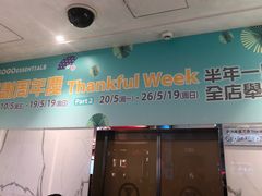-崇光百货(铜锣湾店)
