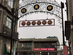 -鲜鱼口老字号美食街