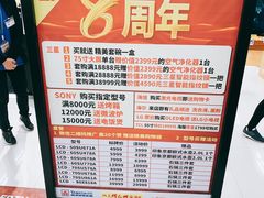 -亚玛达电器
