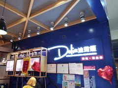 -迪莉娅(欧亚卖场店)