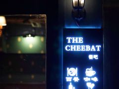 门面-The Cheebat 锌吧·Bistro(体育西店)