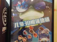 -UME影城(安贞DTS:X店)