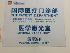 -复旦大学附属华山医院(总院)