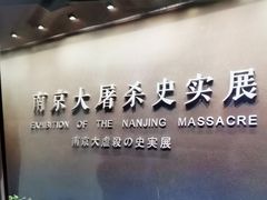 -侵华日军南京大屠杀遇难同胞纪念馆