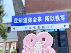 -长影旧址博物馆