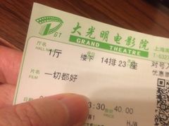 -大光明电影院(南京西路店)