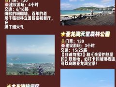 -三亚亚龙湾红树林度假酒店