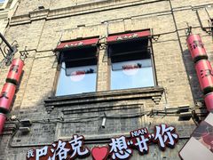 -中华巴洛克风情街