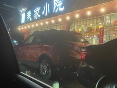 -我家小院川菜馆(杨家湾地铁站店)
