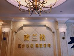 -RYM润妍美美容SPA中心