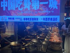 -阿财老铺·老蚌埠龙虾城(华夏总店)