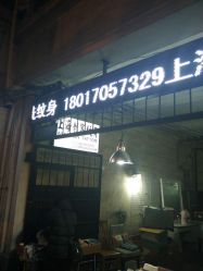 -上海刺客纹身