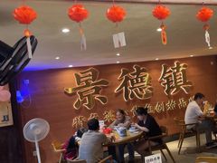 -图味美小黄鱼·景德菜(浙江路店)