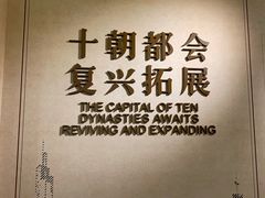 -南京市规划建设展览馆