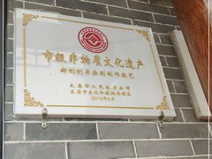 -郝刚刚羊杂割(柳巷店)