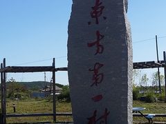 -珲春防川景区