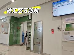 -上海市徐汇区口腔医院