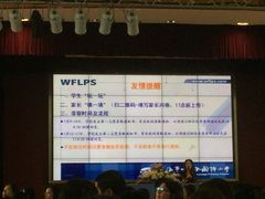 -上海市世外小学