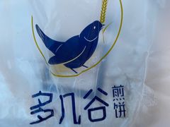 -多几谷·煎饼(上海七宝领展广场店)