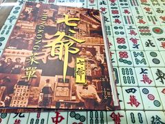 -七爷清汤腩·港式餐厅(金狮广场店)
