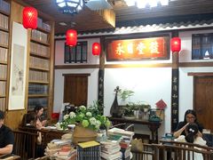 -道南書院·私房菜·早午茶·茶馆