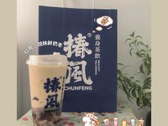 红颜三姐妹鲜奶茶-椿风·养身茶饮(吉大店)