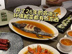 -苏浙汇(肇嘉浜路总店)